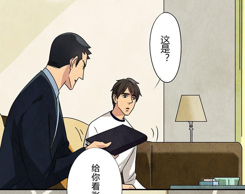 也许当年爷爷并没有说谎..-第29话