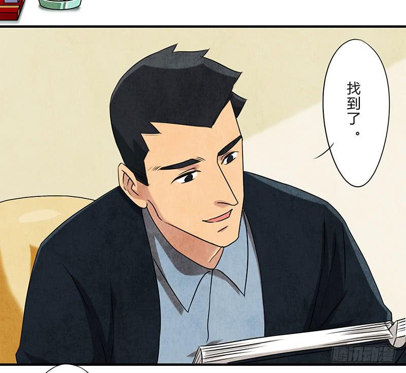 也许当年爷爷并没有说谎..-第29话