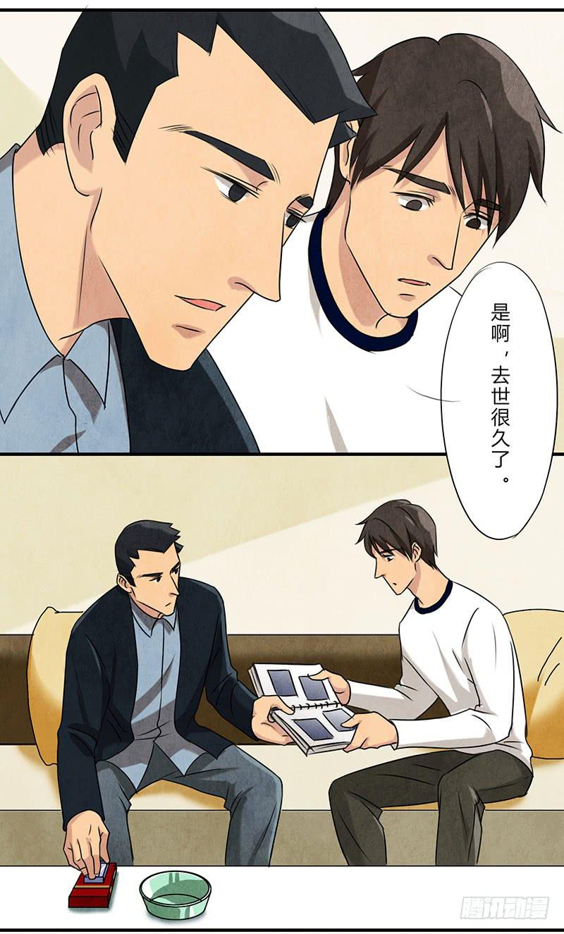 也许当年爷爷并没有说谎..-第29话
