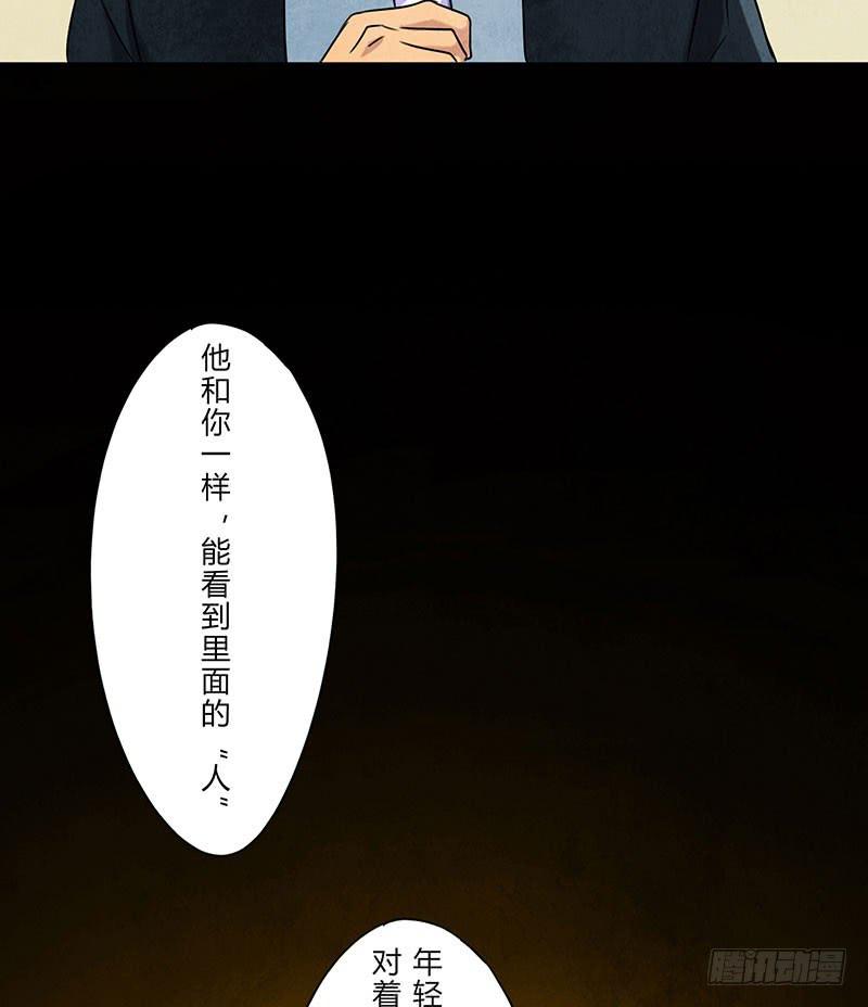 也许当年爷爷并没有说谎..-第29话