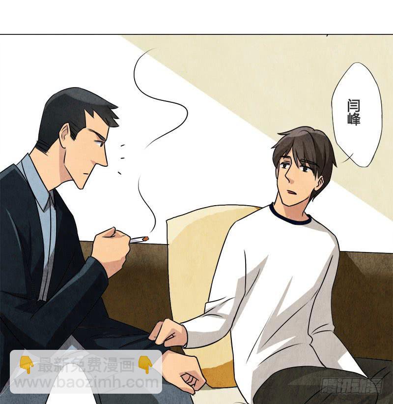 也许当年爷爷并没有说谎..-第29话
