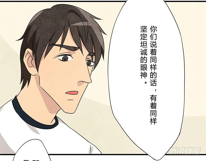也许当年爷爷并没有说谎..-第29话