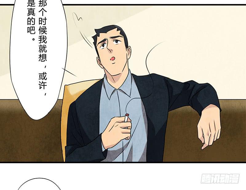 也许当年爷爷并没有说谎..-第29话