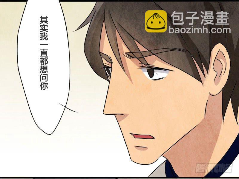 也许当年爷爷并没有说谎..-第29话