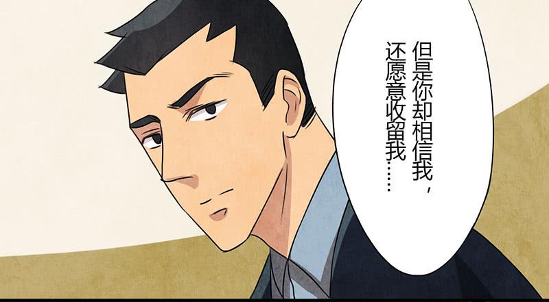 也许当年爷爷并没有说谎..-第29话