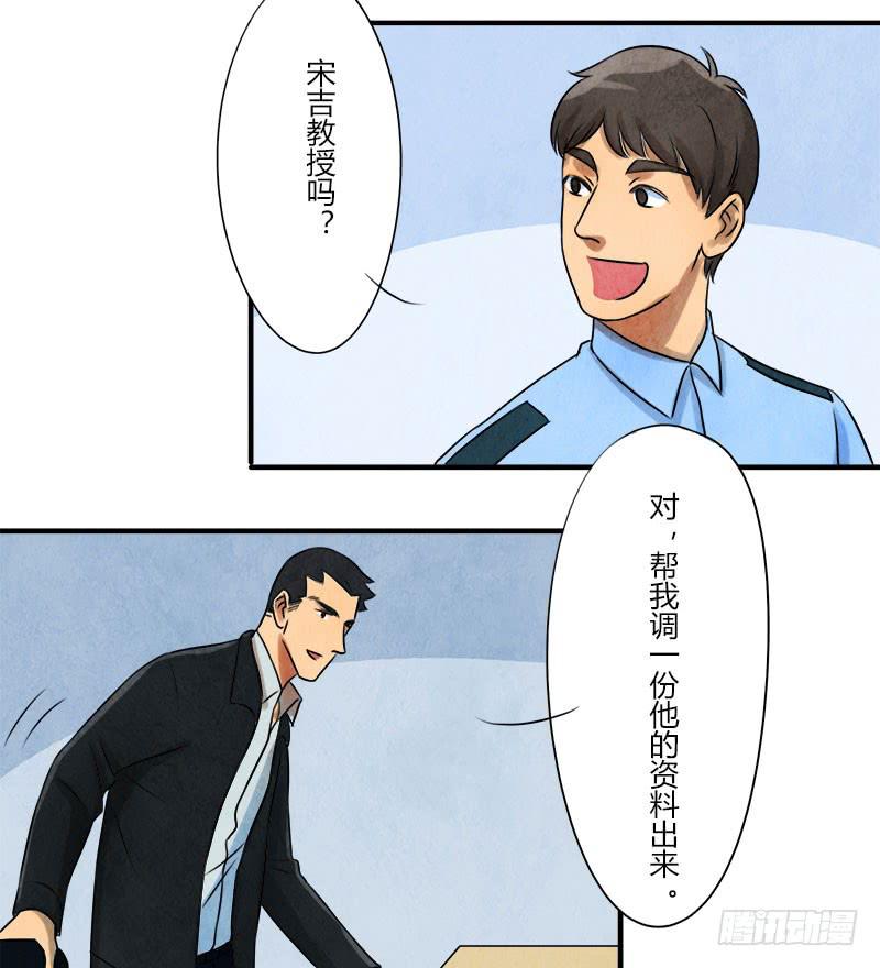 美女，你谁？-第31话