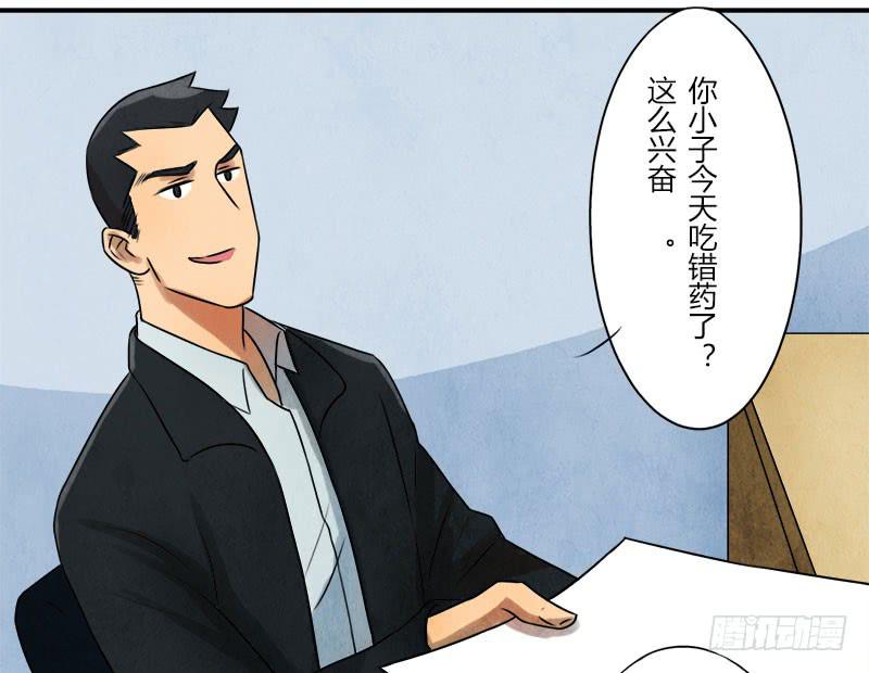 美女，你谁？-第31话