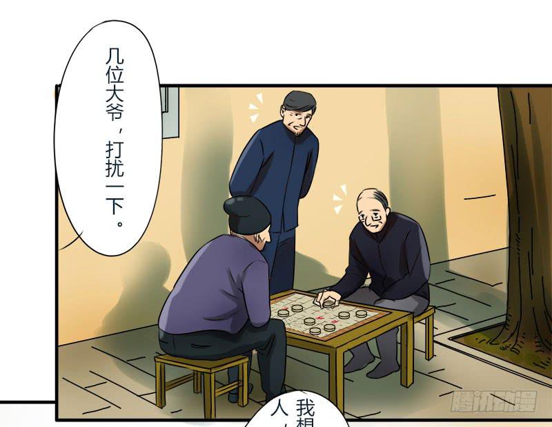 美女，你谁？-第31话