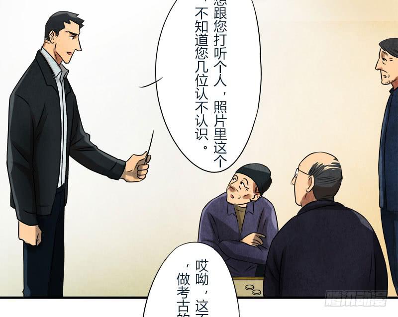 美女，你谁？-第31话
