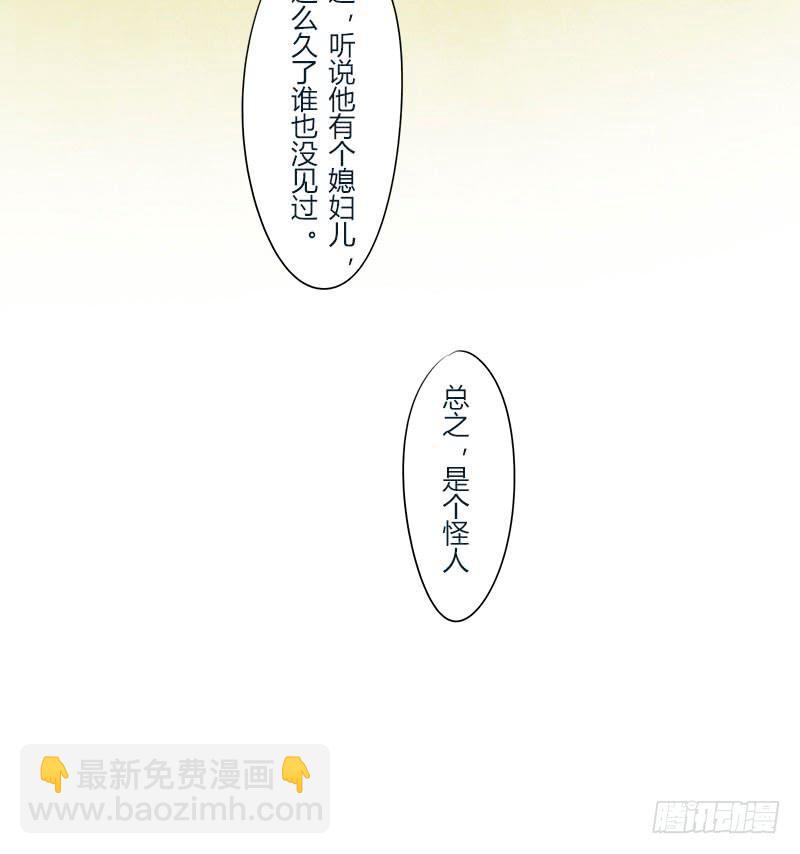 美女，你谁？-第31话