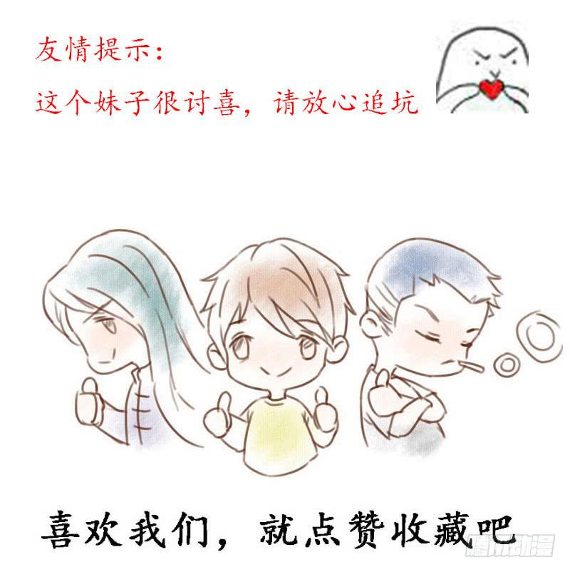 美女，你谁？-第31话