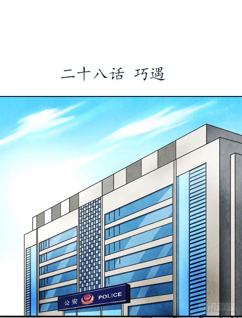 美女，你谁？-第31话