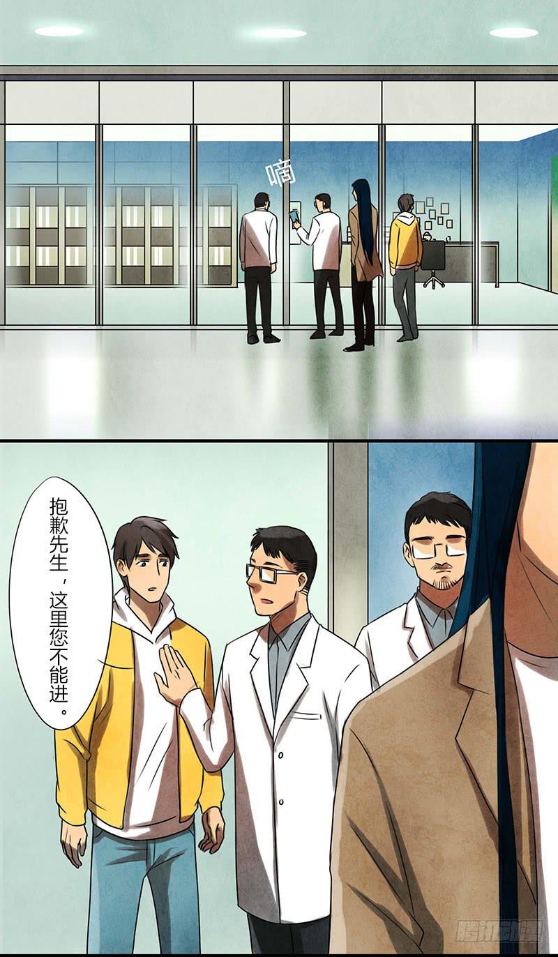 巧匠-第33话