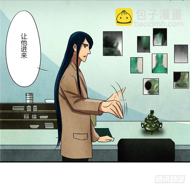 巧匠-第33话