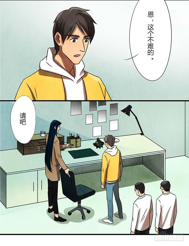 巧匠-第33话