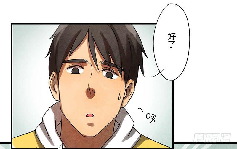巧匠-第33话