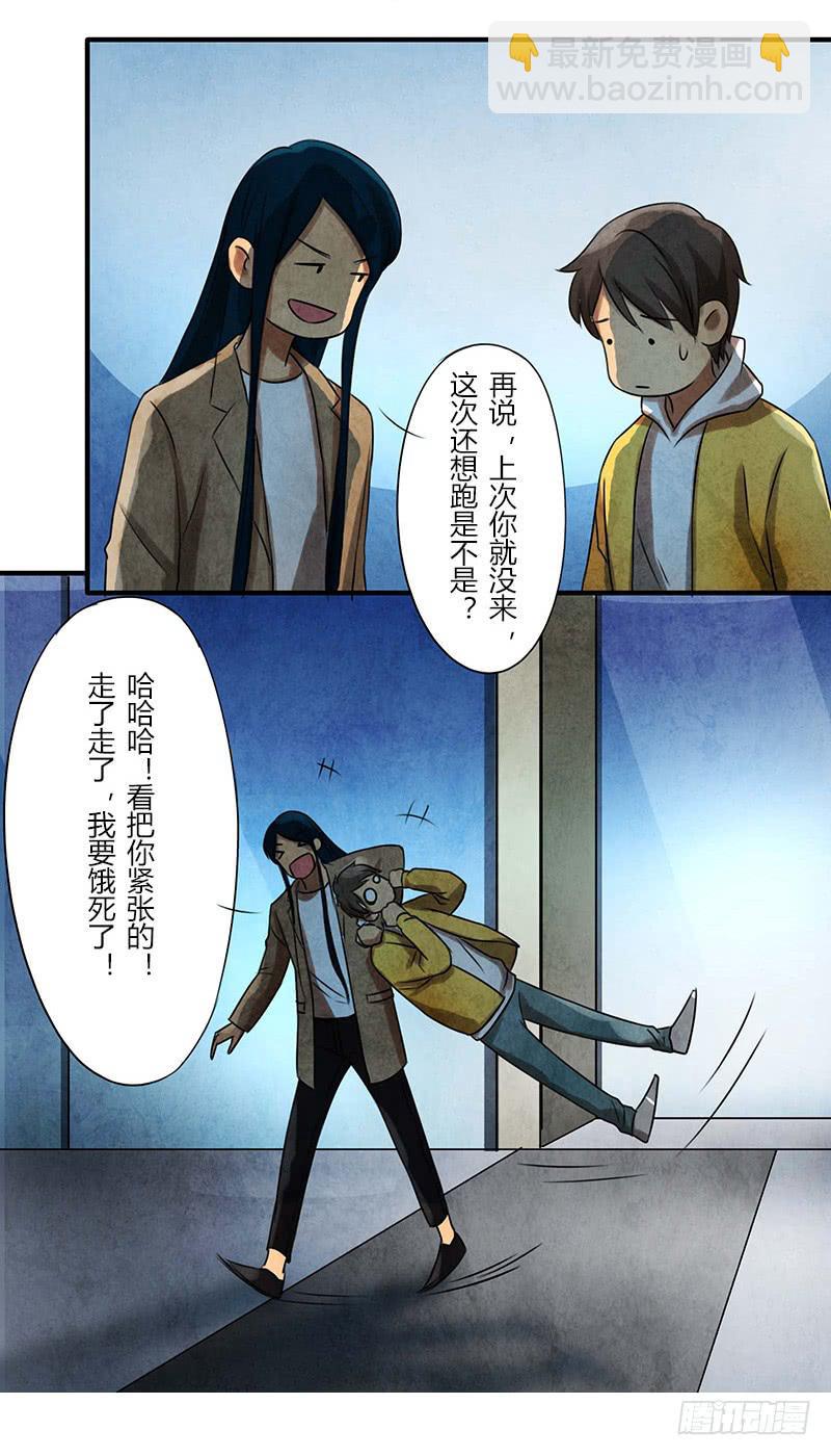 巧匠-第33话
