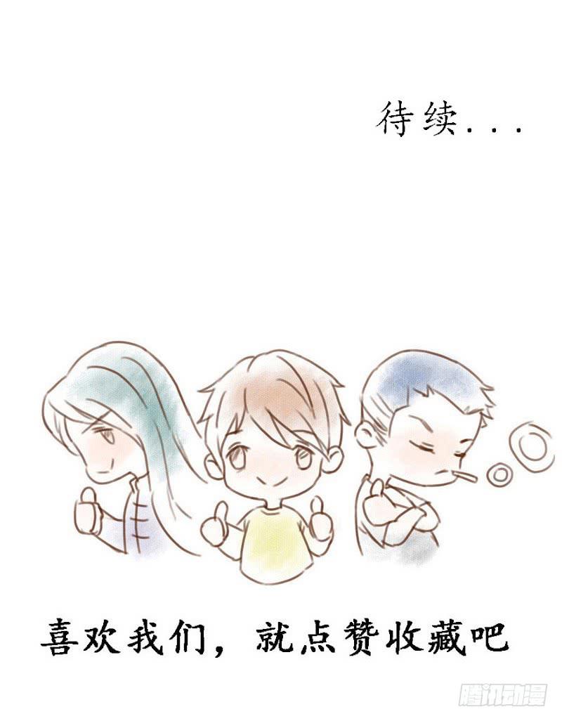 巧匠-第33话