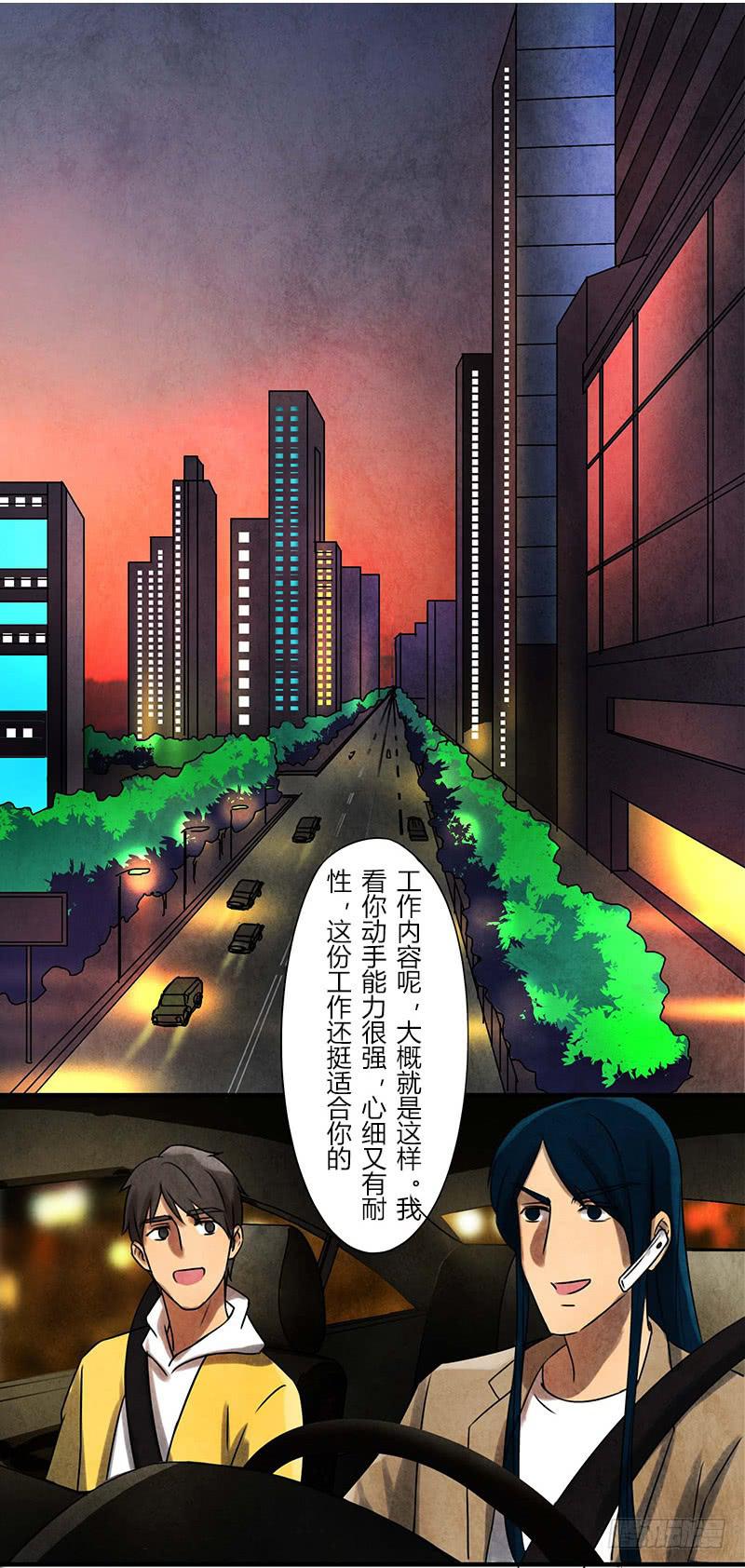 巧匠-第33话