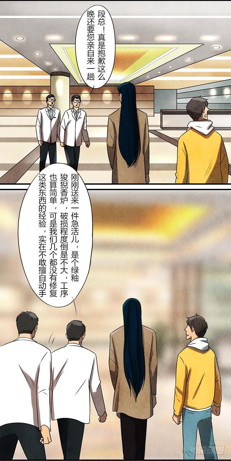 巧匠-第33话