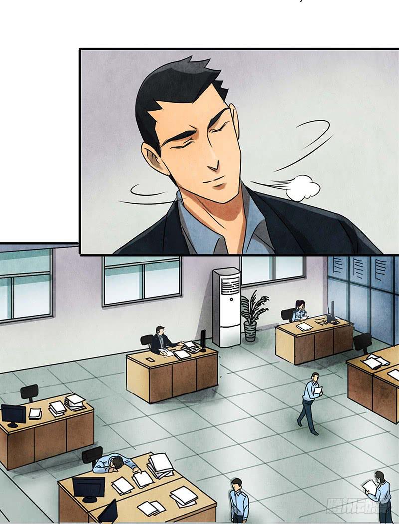 习惯-第35话