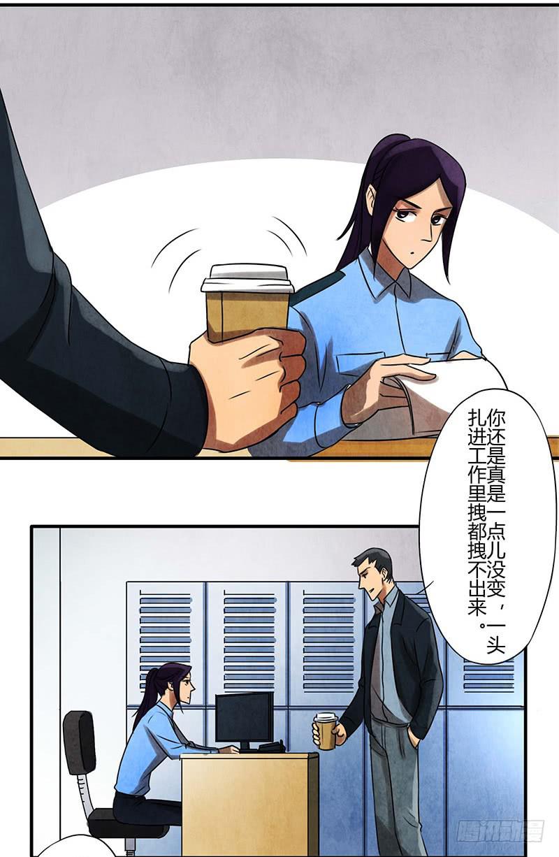 习惯-第35话