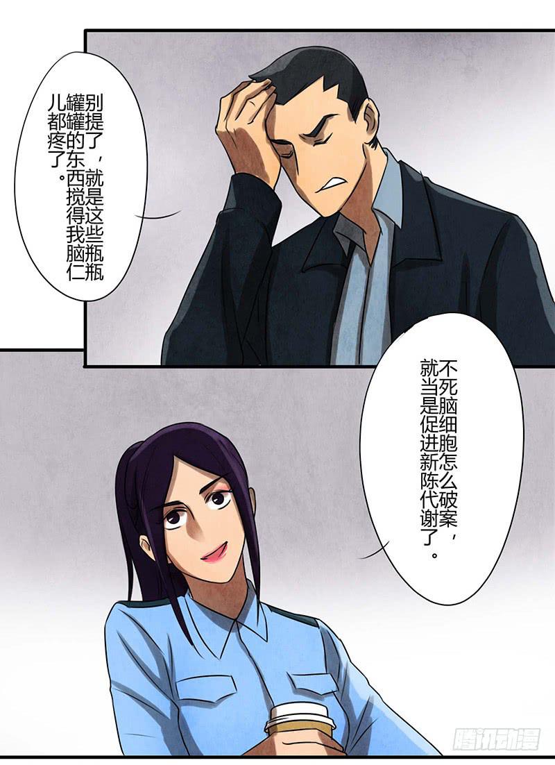 习惯-第35话