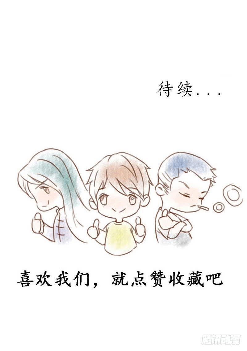 习惯-第35话