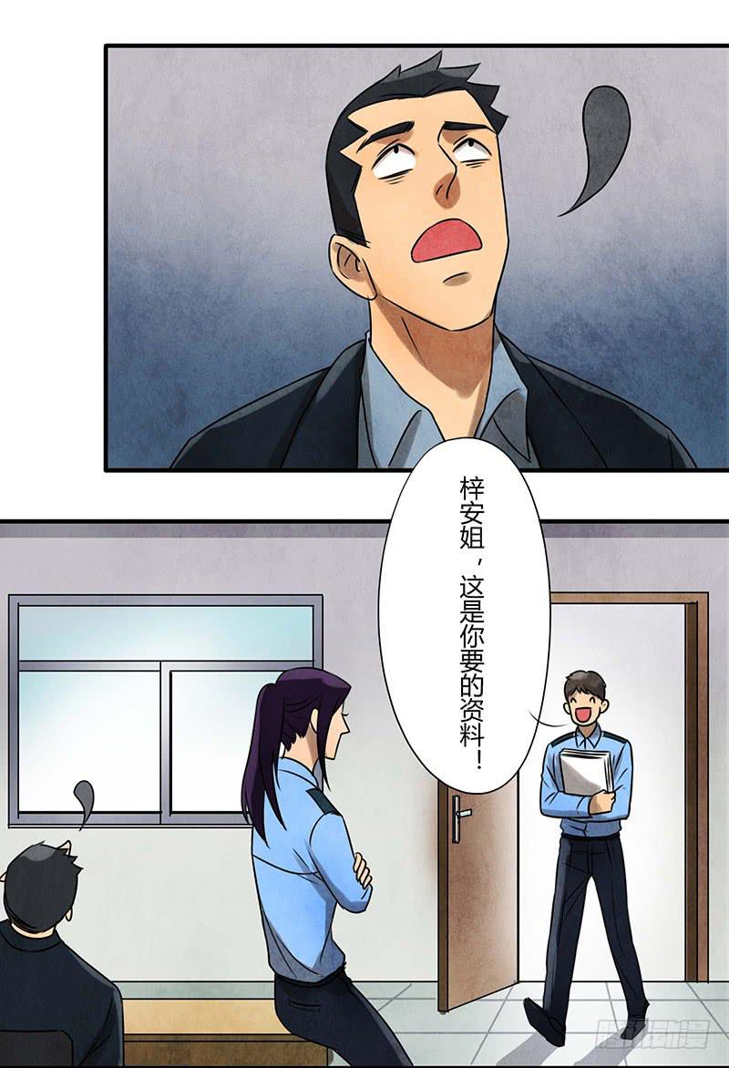 习惯-第35话