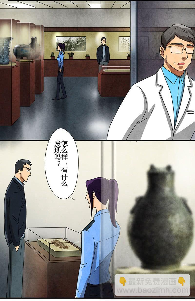 似曾相识-第37话