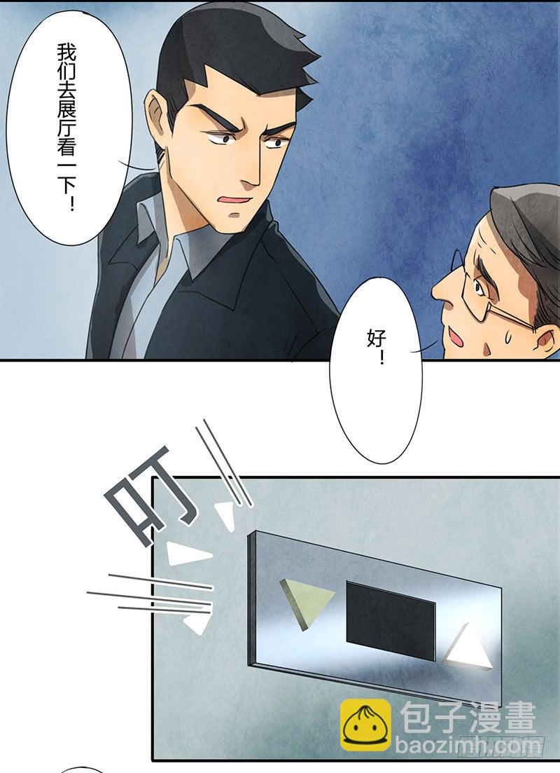 似曾相识-第37话