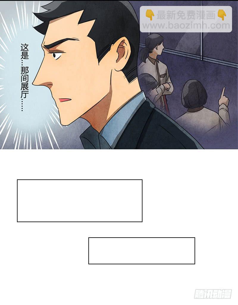 似曾相识-第37话