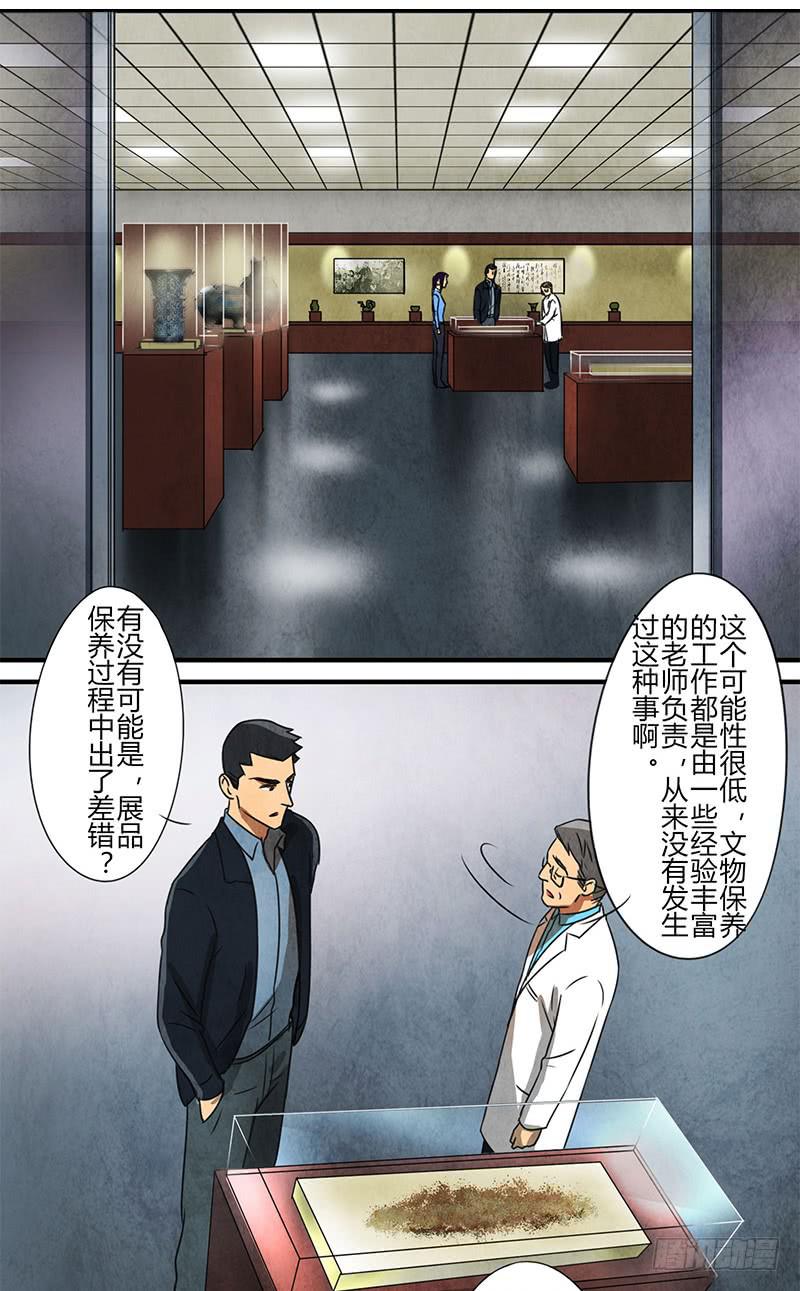 似曾相识-第37话