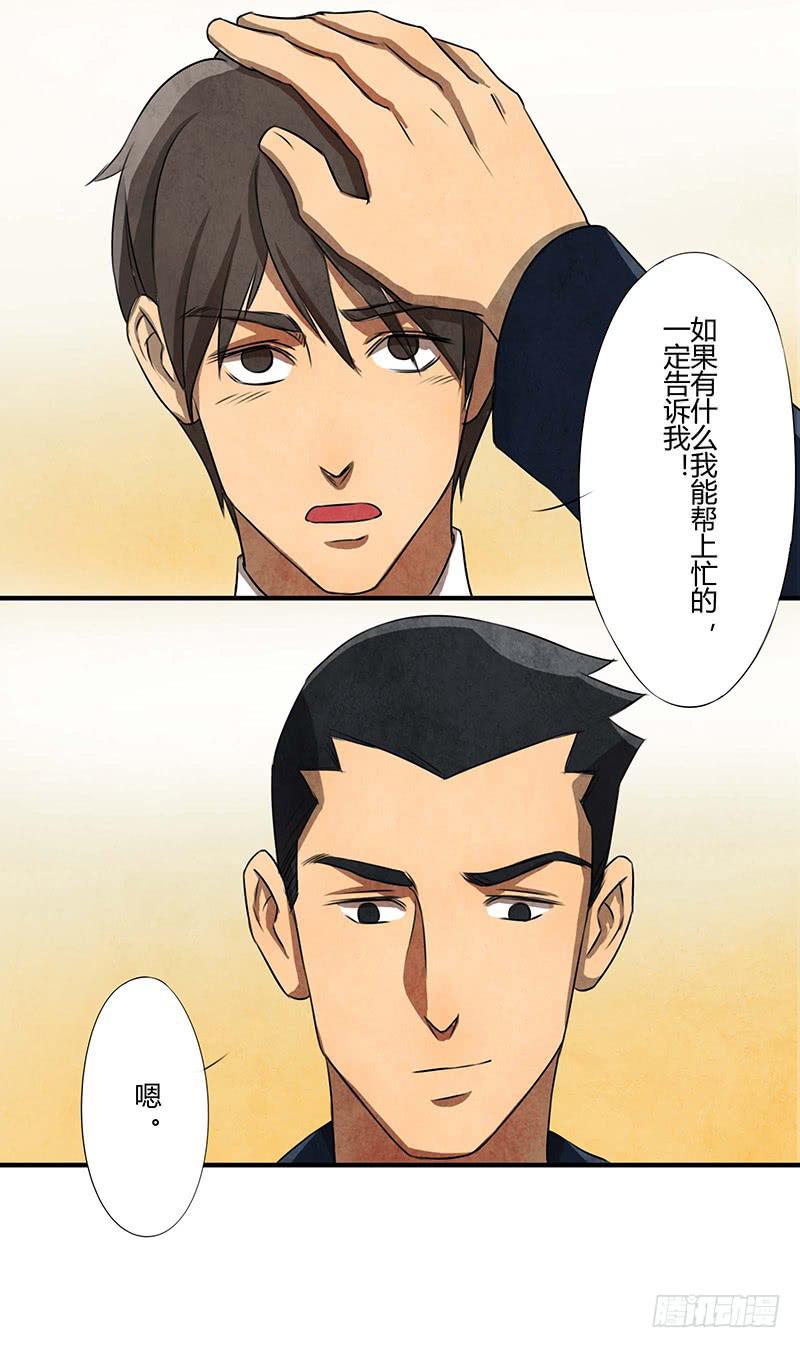 领带的正确系法-第39话