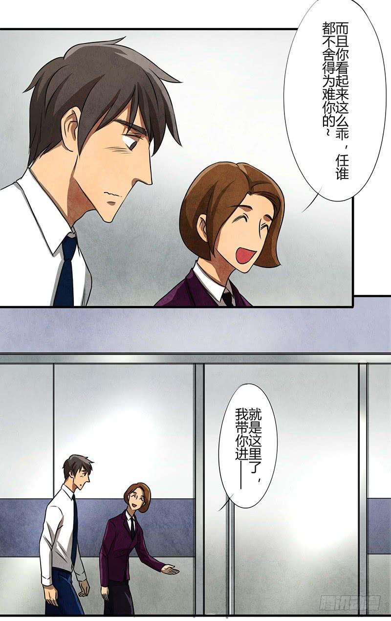领带的正确系法-第39话