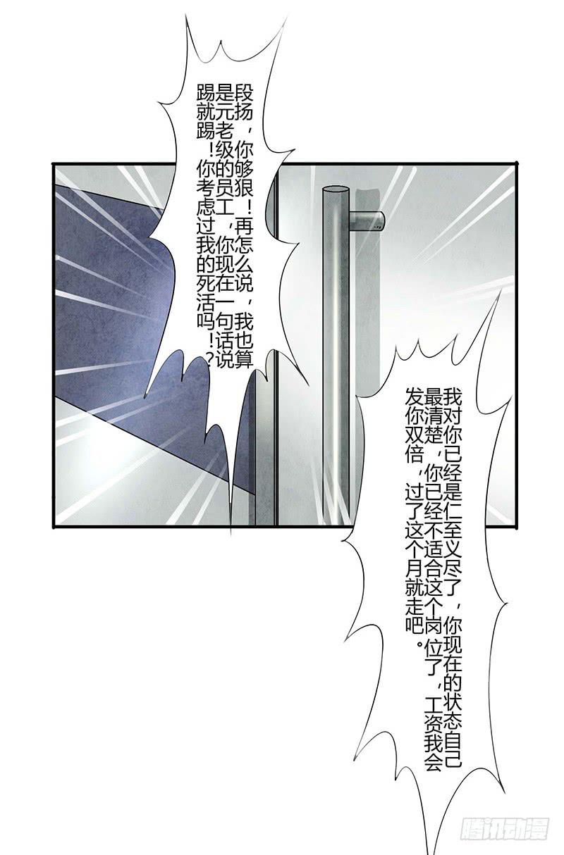 领带的正确系法-第39话