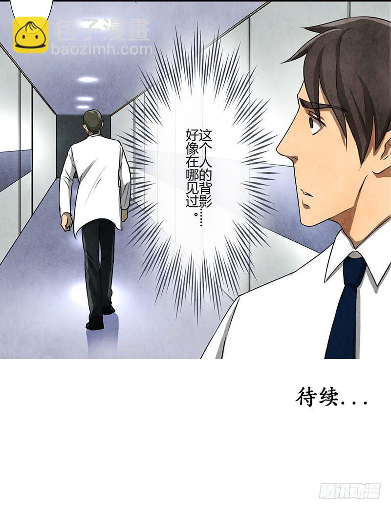 领带的正确系法-第39话