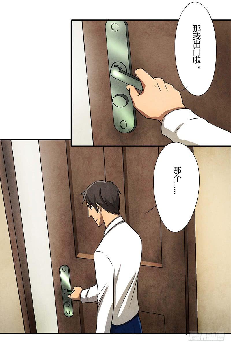 领带的正确系法-第39话