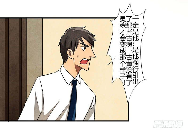 领带的正确系法-第39话