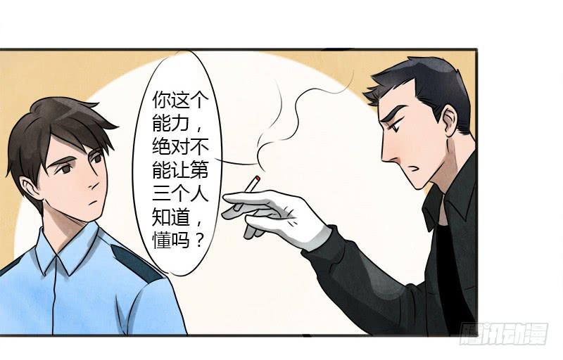 夺剑之战-第5话