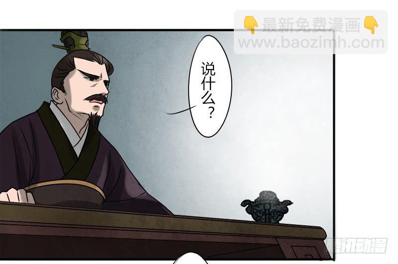 夺剑之战-第5话
