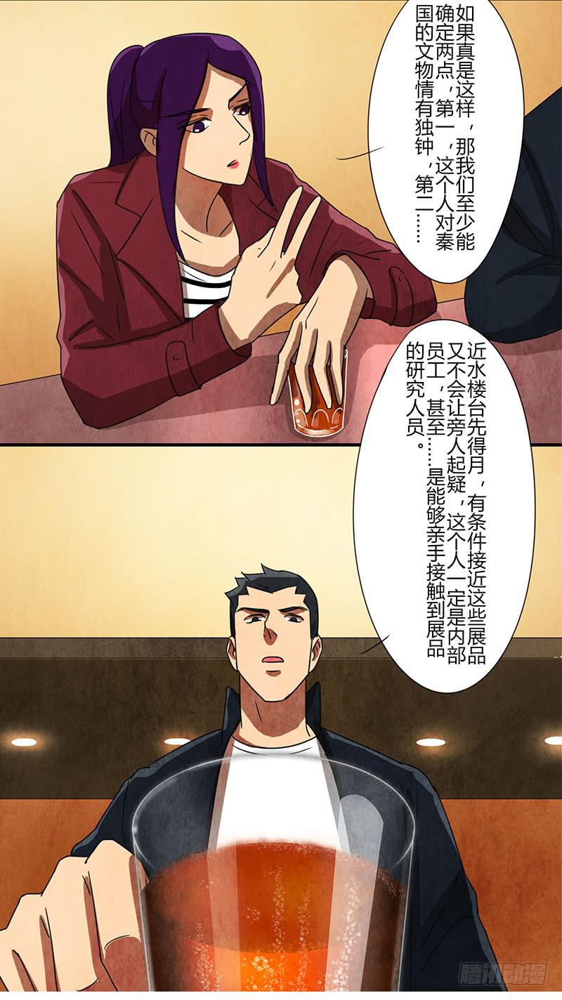 原来你喜欢这样的-第43话