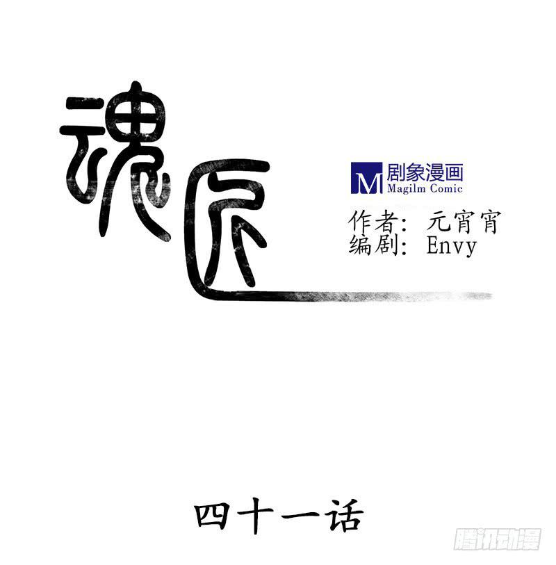 一夜之后-第45话