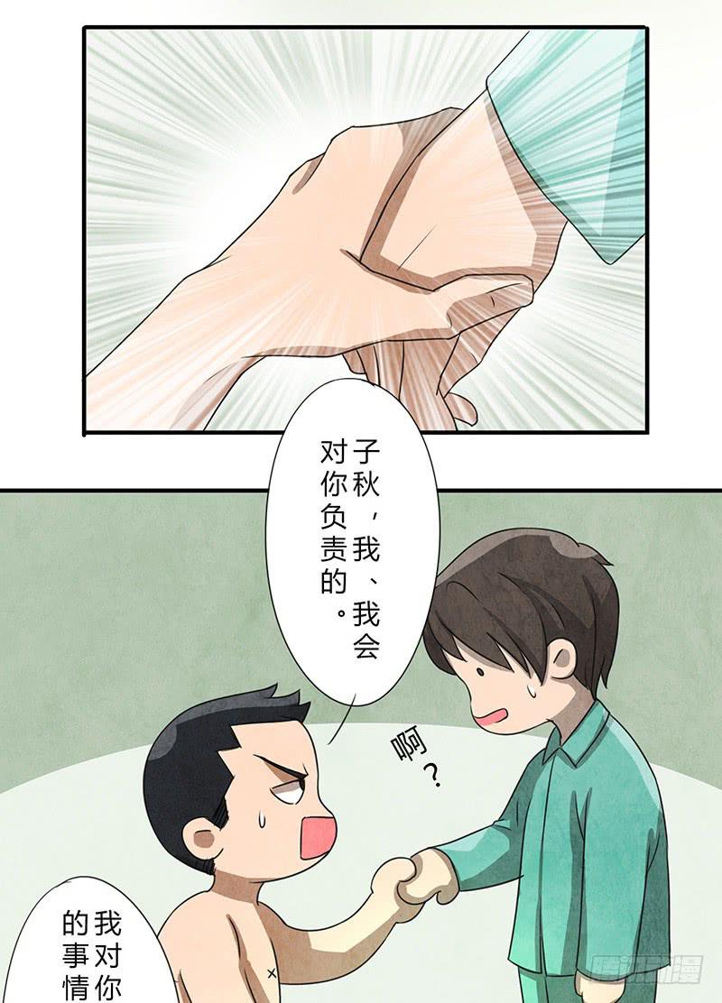 一夜之后-第45话