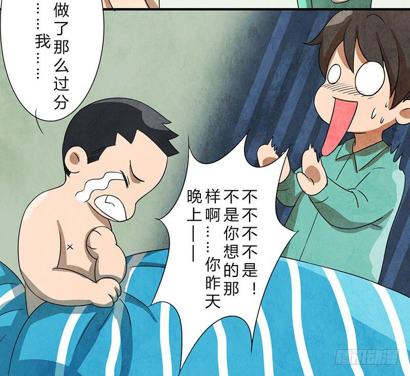 一夜之后-第45话