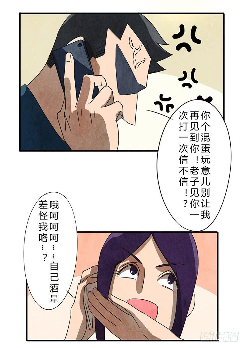 一夜之后-第45话
