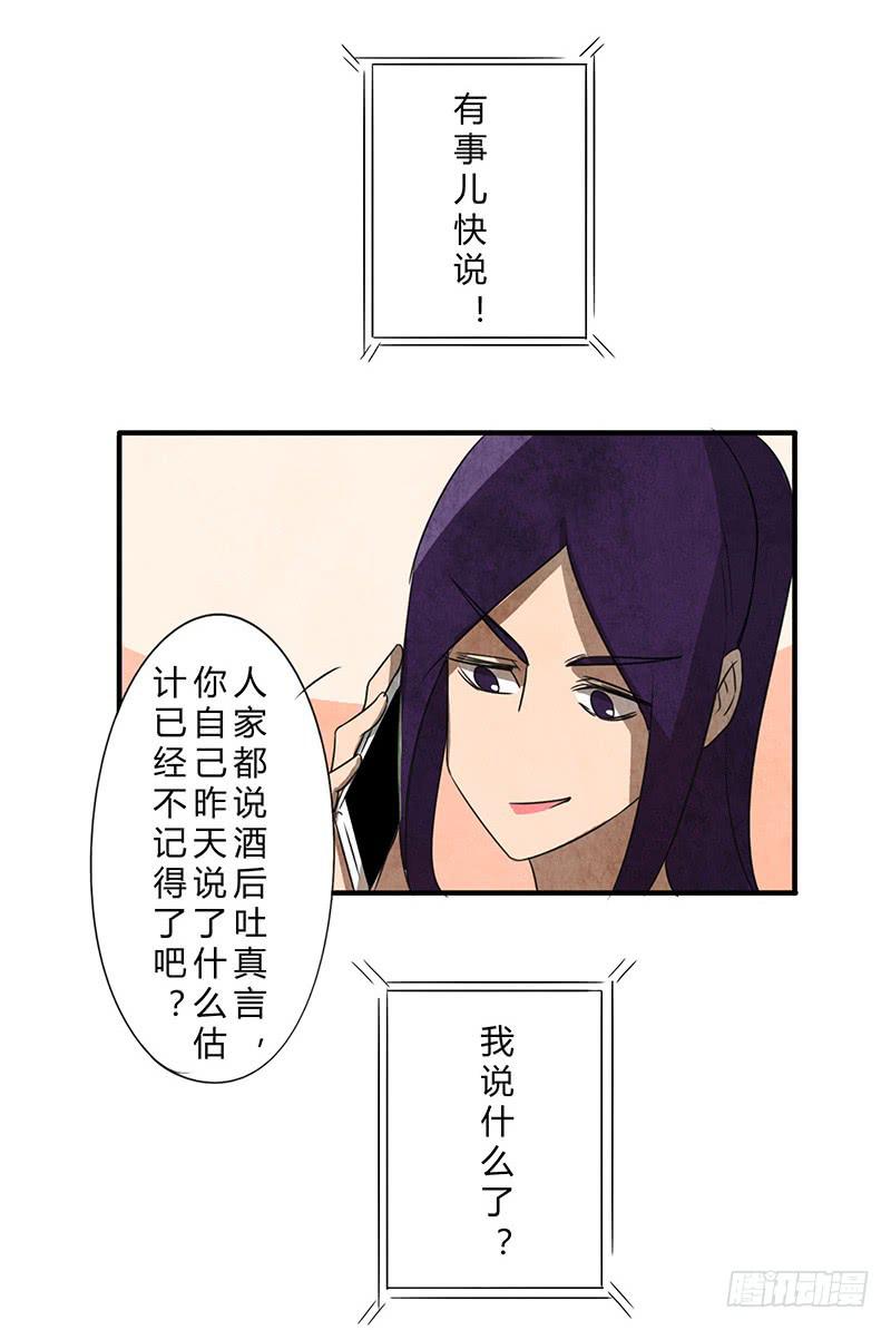 一夜之后-第45话