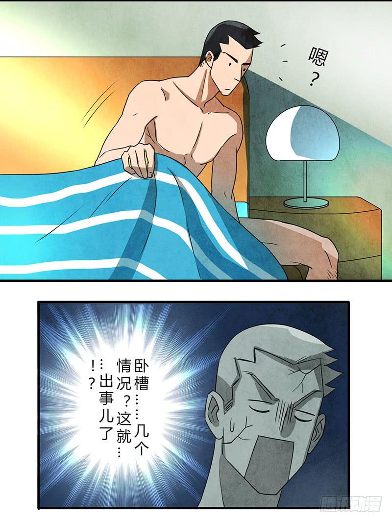 一夜之后-第45话