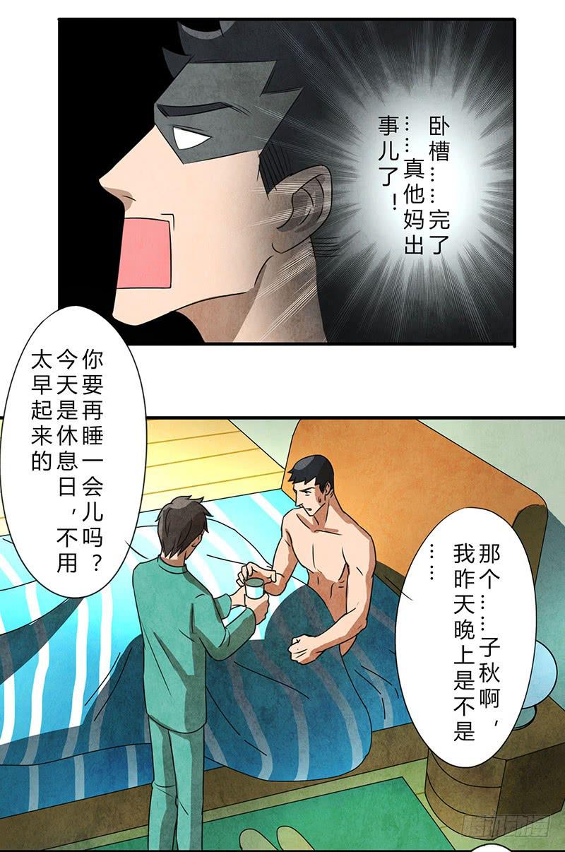 一夜之后-第45话