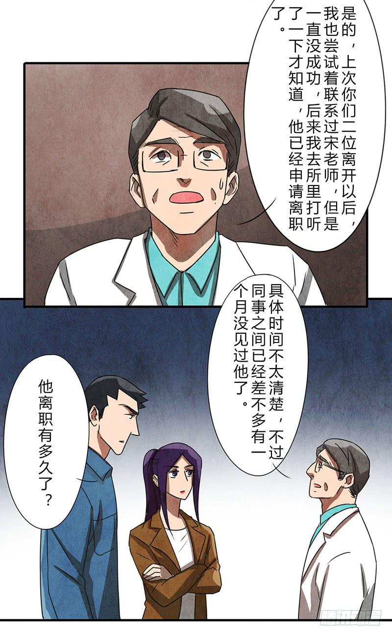 姐早已看穿一切！-第47话